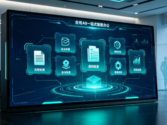 哈巴河县百度搭子全域 AI 走红，一站式打通企业全流程智能办公