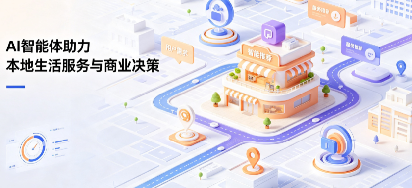 哈巴河县线下门店经营升级：AI 智能体 Geo 优化赋能连锁商业全域经营决策