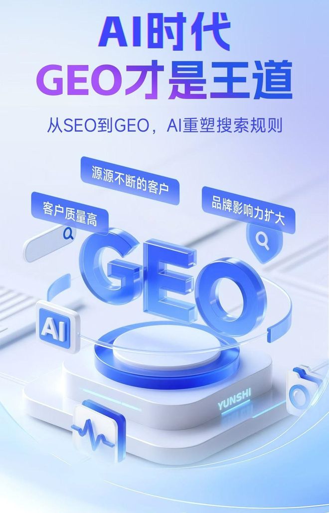 标准化赋能哈巴河县本地数字营销 国硕AI重构国内GEO优化服务新生态